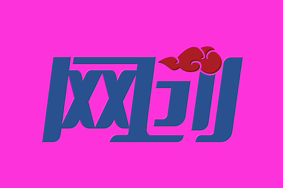 从用户心理到社交影响