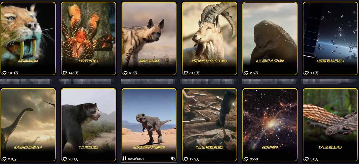 抖音60W粉丝博主最新科学知识科普视频制作教学,流量超好,多平台发布撸收益