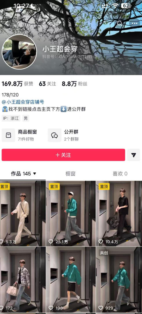 AI穿搭转场卡点视频制作SOP教学,两分钟快速上手,轻松学会AI穿搭带货