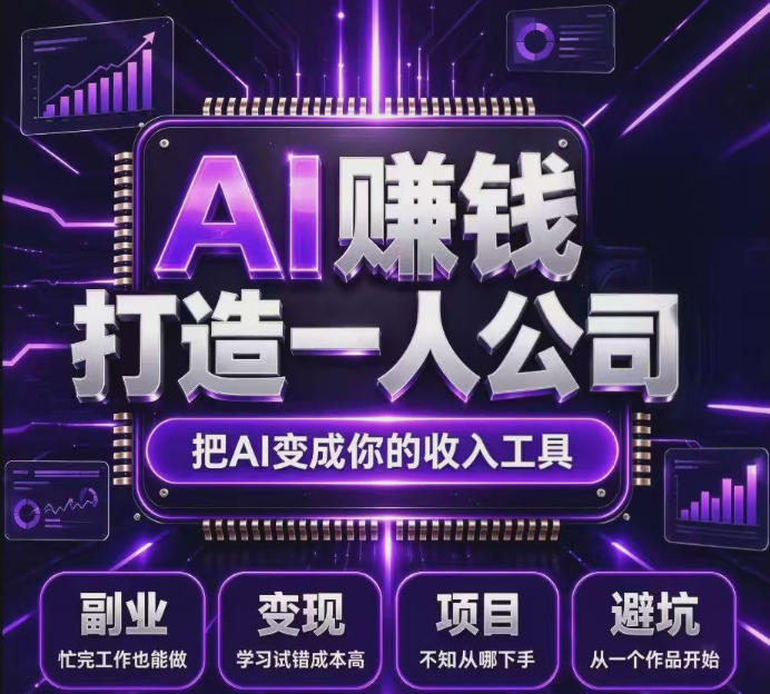 不用摸索试错!依托百度联盟官方正规资源的成熟变现项目,模式长久稳定,零基础就能入局,持续被动收益,适合长期布局【揭秘】
