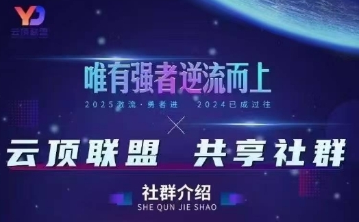 云顶联盟·无人直播实战，最新无人玩法和半无人玩法分享，各种起号方式(更新26年5月12日)