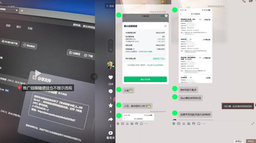 0粉新号做网盘拉新,新号过限流,SOP直接抄